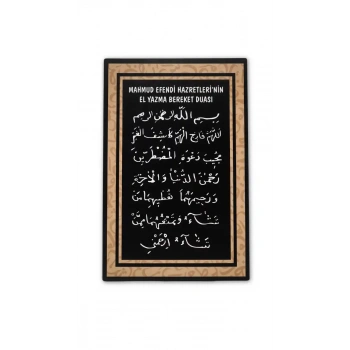 El Yazma Bereket Duası Mdf Tablo