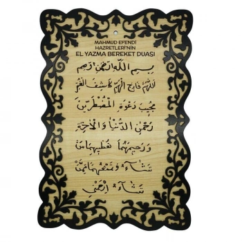 El Yazma Bereket Duası Tablo - 40*27 Cm
