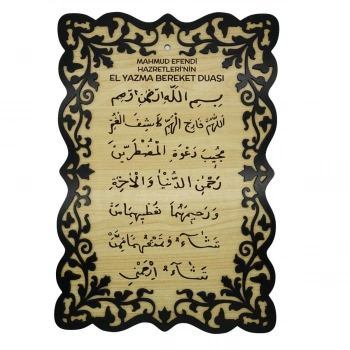 El Yazma Bereket Duası Tablo - 40*27 Cm