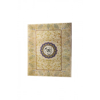 Enamı Şerif Küçük Boy