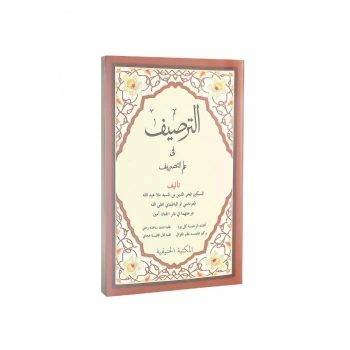 Et Tarsif Fi İlmit Tasrif Arapça