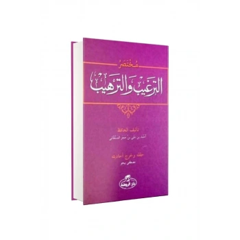 Et Tergib Vet Terhib Arapça