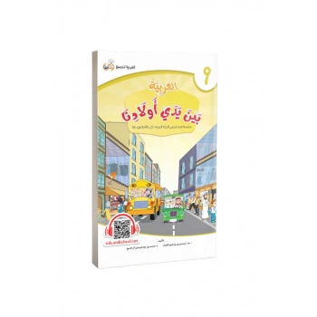 Evladina El Arabiyyetü Beyne Yedeyk 9. Cilt