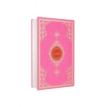 Hafız Boy Benim Kuranım Pembe