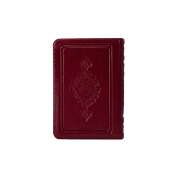 Hafız Boy Kuranı Kerim Bordo Kılıflı