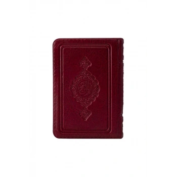 Hafız Boy Kuranı Kerim Bordo Kılıflı