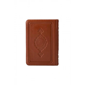 Hafız Boy Kuranı Kerim Taba Kılıflı