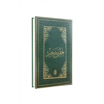 Halebi Sağır Arapça Eski Dizgi