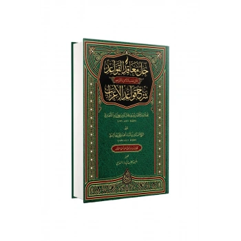 Hallül Meakid Arapça Yeni Dizgi