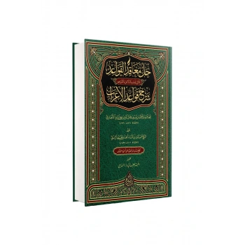 Hallül Meakid Arapça Yeni Dizgi