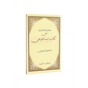 Haşiyetü İsa Goci Molla Halil Arapça