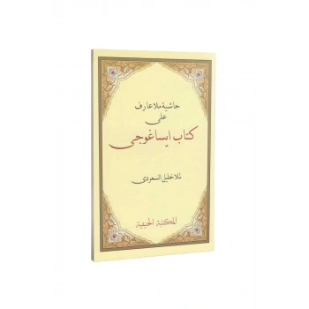 Haşiyetü İsa Goci Molla Halil Arapça