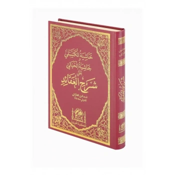 Haşiyetül Kesteli ve Hayali Ala Şerhil Akaid