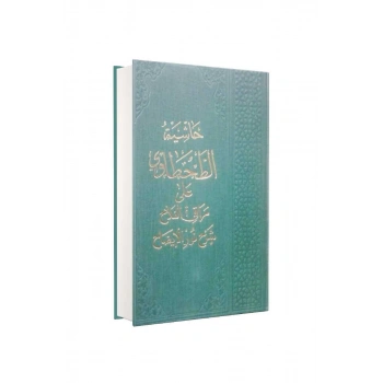 Haşiyetüt Tahavi - Ala Merakul Felah