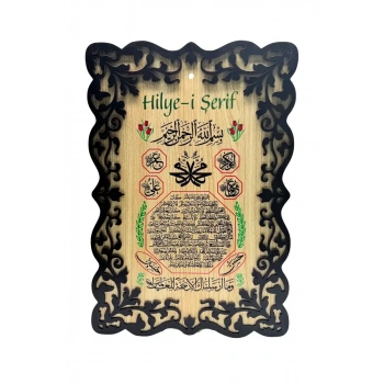 Hilyei Şerif Tablo - 40*27 Cm