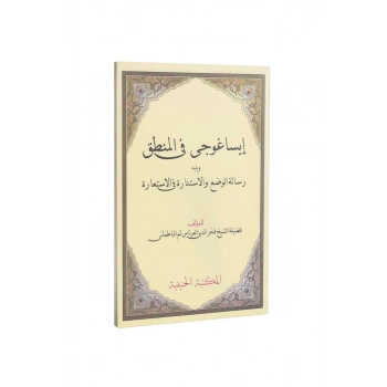 İsa Goci Fil Mantık Molla Fahreddin Arapça