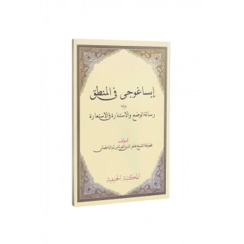 İsa Goci Fil Mantık Molla Fahreddin Arapça