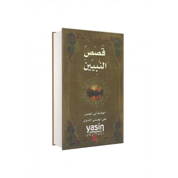 Kasasun Nebiyyin Arapça