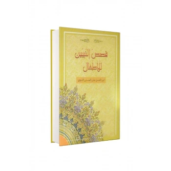 Kısasün Nebiyyin Arapça - Ciltli