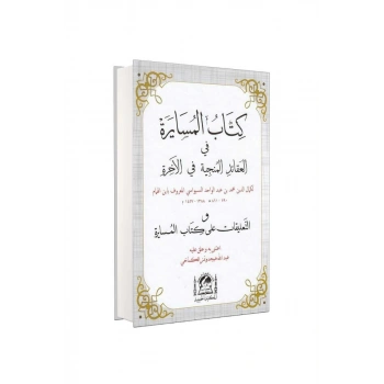 Kitabül Müsayere Arapça