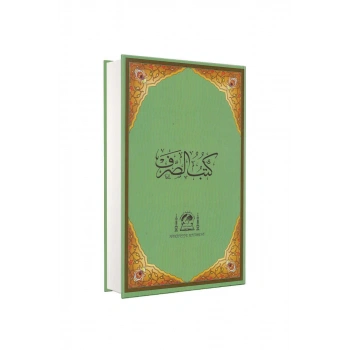 Kütübüs Sarf Arapça Büyük Boy