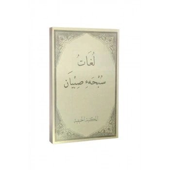 Lugatü Subhai Sıbyan