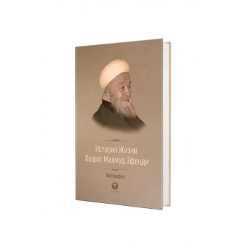 Mahmud Efendi Hazretlerinin Hayatı Rusça