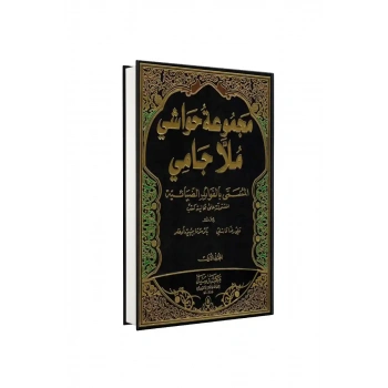 Mecmatul Havaşi Molla Cami Arapça 2 Cilt Takım