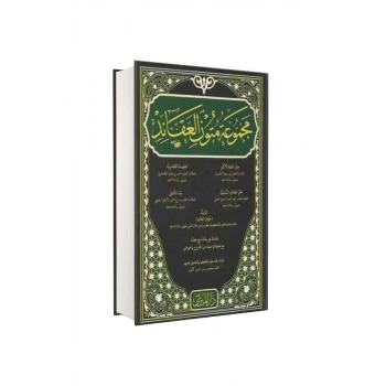 Mecmuatül Mütün Akaid Arapça