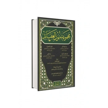 Mecmuatül Mütün Akaid Arapça