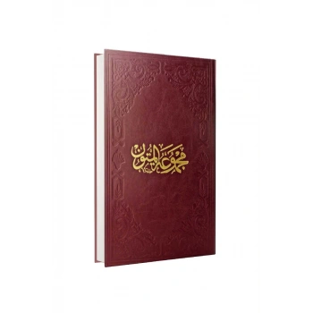 Mecmuatül Mütun - Metinler