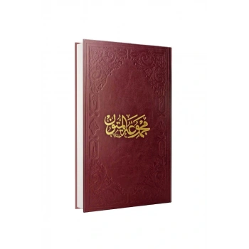 Mecmuatül Mütun - Metinler