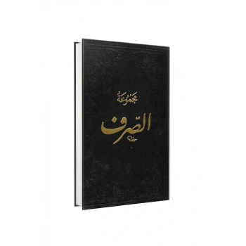 Mecmuatüs Sarf Arapça Maksud - Bina - Emsile