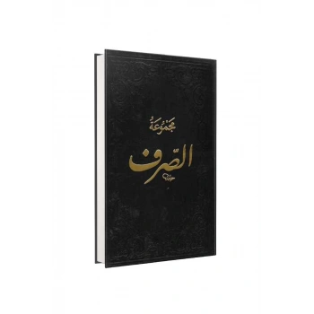 Mecmuatüs Sarf Arapça Maksud - Bina - Emsile