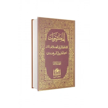 Mektubatı Rabbani Arapça Tek Cilt