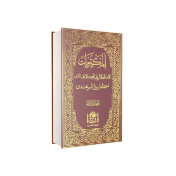 Mektubatı Rabbani Arapça Tek Cilt