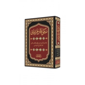 Mektubatı Rabbani Arapça Tek Cilt Rahle Boy Harekeli