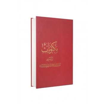 Mektubatı Rabbani Osmanlıca Tek Cilt