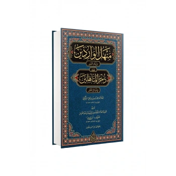 Menhelül Varidin Arapça Yeni Dizgi