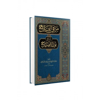 Merakıl Felah Şerhu Nuril İzah Arapça Yeni Dizgi