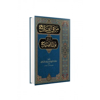 Merakıl Felah Şerhu Nuril İzah Arapça Yeni Dizgi