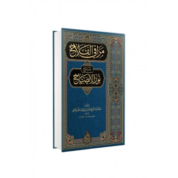 Merakıl Felah Şerhu Nuril İzah Arapça Yeni Dizgi