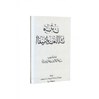 Metni Elfiye Arapça Cep Boy