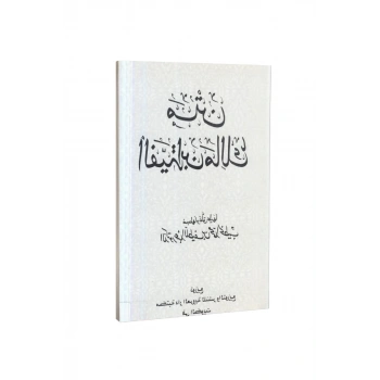 Metni Elfiye Arapça Cep Boy