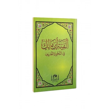 Metni Elfiye Arapça Orta Boy