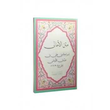 Metni Emali Cep Boy Arapça