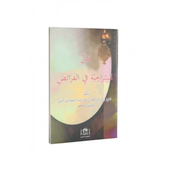 Metni Feraiz Cep Boy