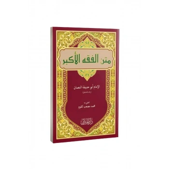 Metni Fıkhul Ekber Arapça