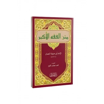 Metni Fıkhul Ekber Arapça