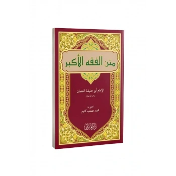 Metni Fıkhul Ekber Arapça